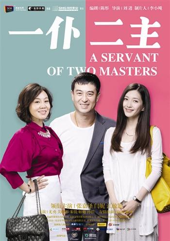 A Servant of Two Masters